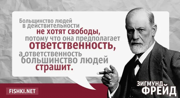 Цитаты про ответственность. Афоризмы про ответственность. Фразы про ответственность. Высказывания про ответственность. Большинство людей до сих