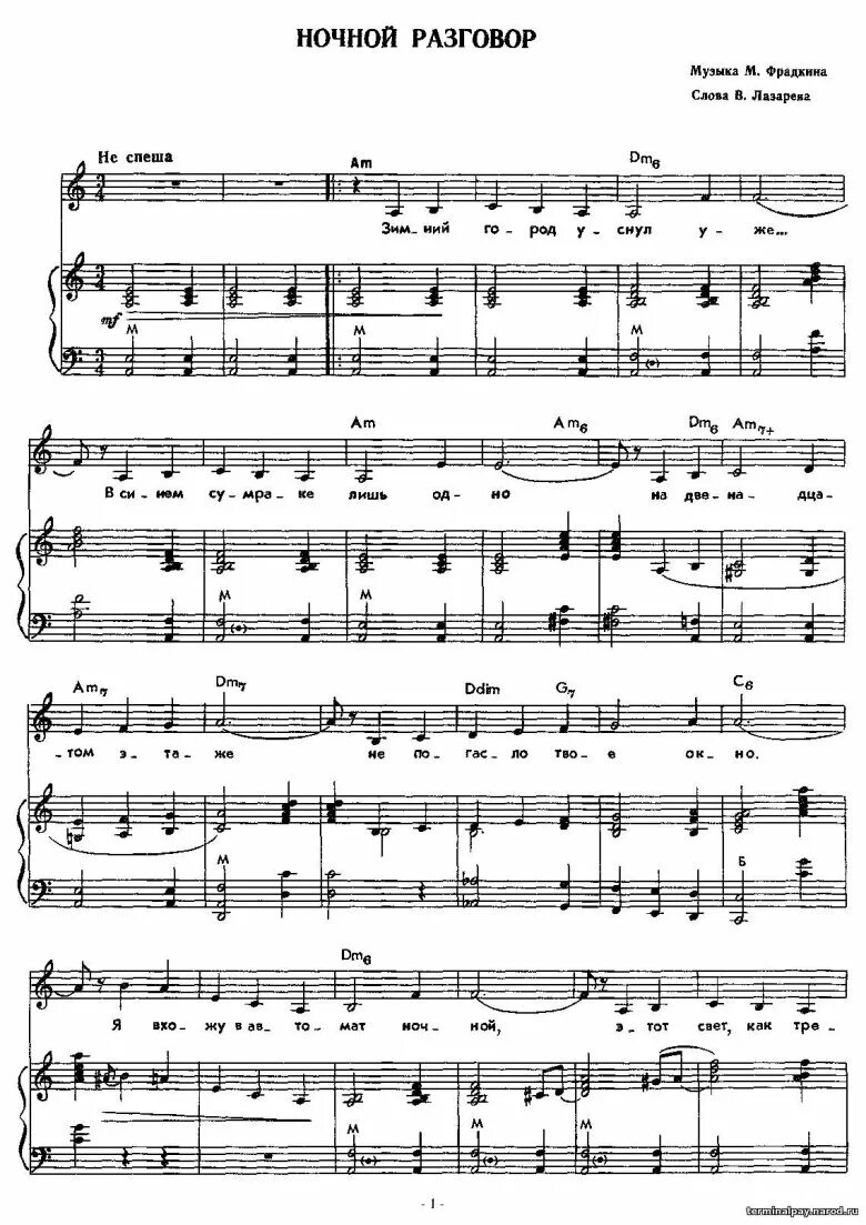 Windows ноты для фортепиано. Телефонный разговор ноты. Телефонный разговор ноты. Нота диалог. Телефонный разговор ноты.