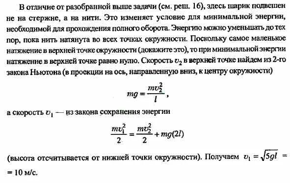 Оборот в вертикальной плоскости