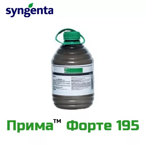 Гербицид Прима форте 195. Сингента гербициды. Прима Сингента. Гербицид форте. Прима форте