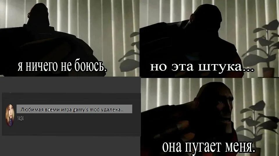 Didn t do nothing. Но это меня пугает. Янечегонебоюсьноэтоменяпугает. Это меня пугает Мем. Я никого не боюсь но это меня пугает.