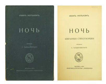 Избранные стихотворения