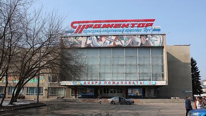 1-я владимирская, 10б. Прожектор владимирская 10б. Прожектор владимирская 10б. Дк прожектор ул владимирская 10б. Прожектор владимирская 10б.
