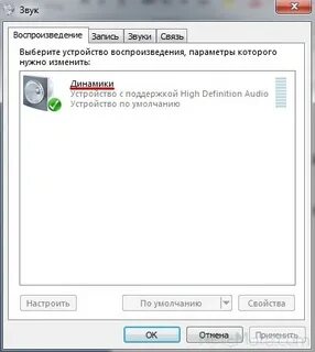 Сделай слабый звук