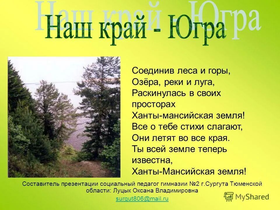 стихотворение о природе четверостишье. стихи тютчева короткие. стихотворение о природе четверостишье. стихотворение о природе четверостишье. стихи о природе.