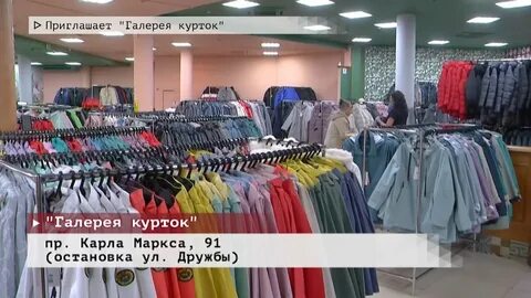 Галерея курток