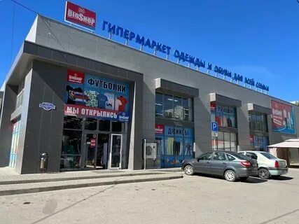 Биг шоп нальчик