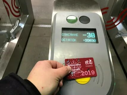 Мцд оплата проезда