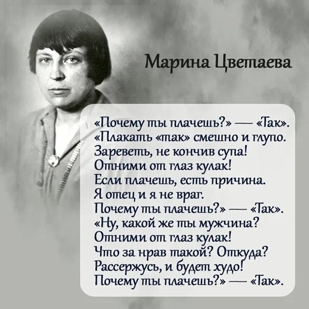 Стихотворение дикая воля. Прическа Марины Цветаевой. Цветаева м. "стихотворения".