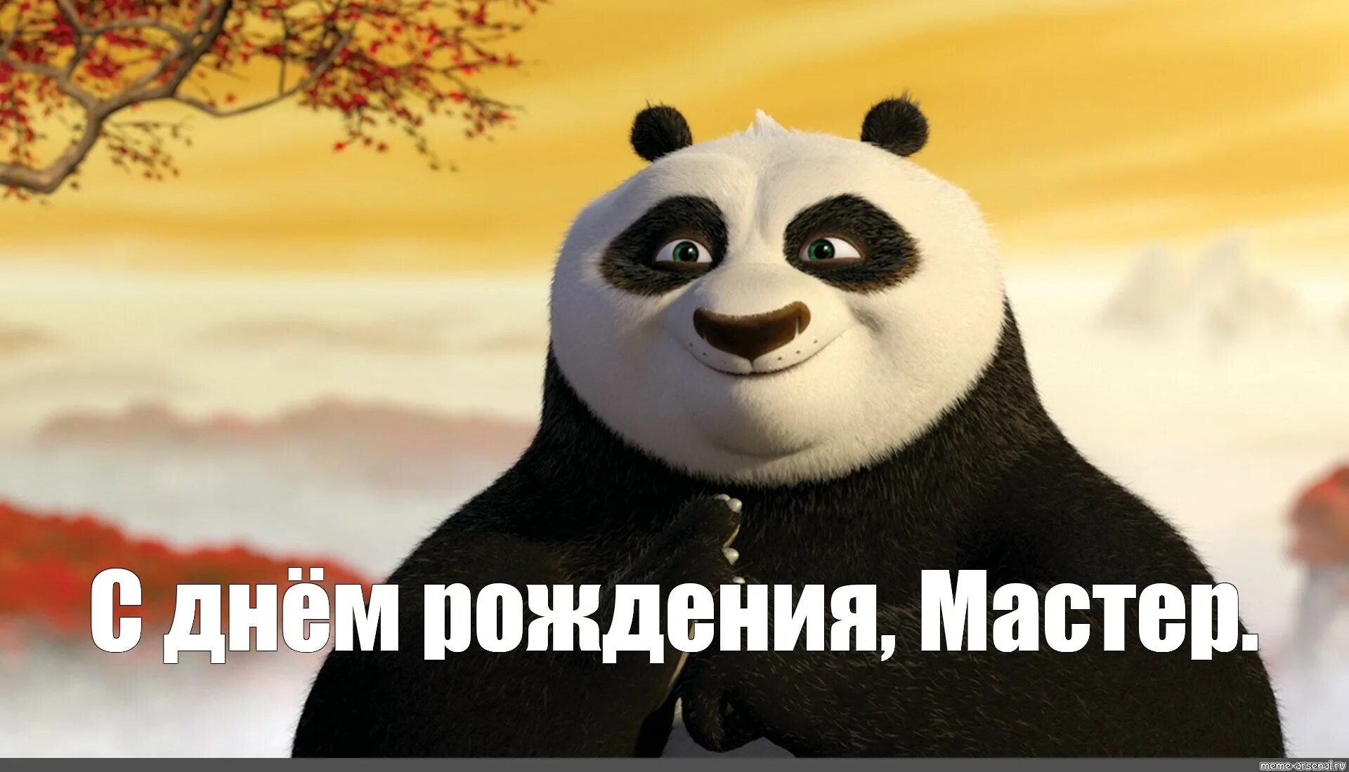 Кунфу цитата
