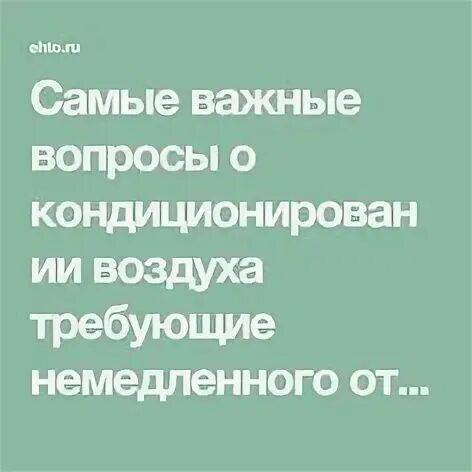 Фраппировать это