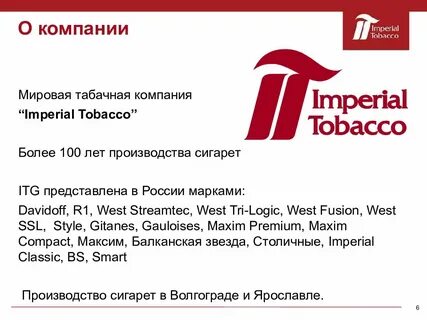 Tabac imperial
