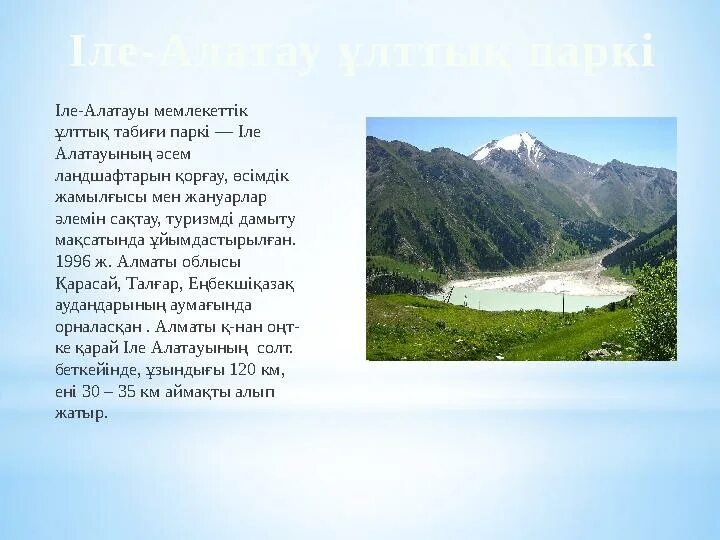 Казахстан краткое содержание. Кратко о странееазахстан. казахстан презентация. сообщение о казахстане. рассказать про казахстан.
