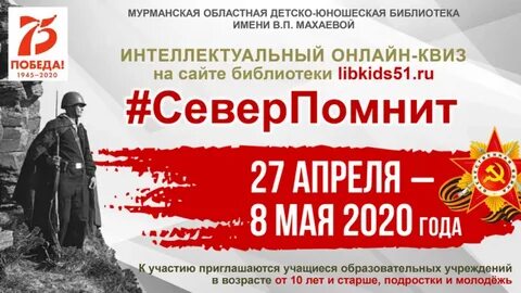 Квиз по вов презентация
