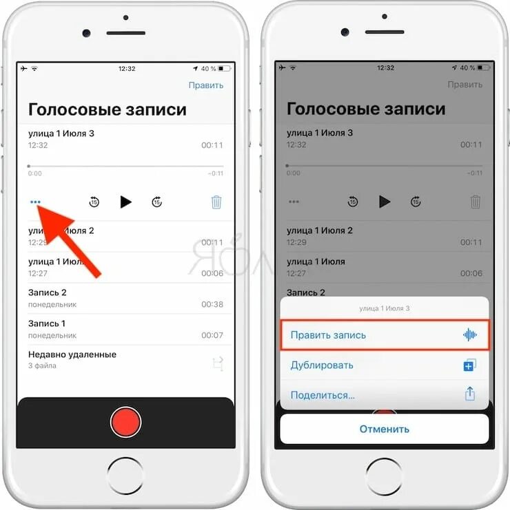 Как записывать голосовые на айфон. Как записать аудиозапись на айфоне. Как сделать аудиозапись на айфоне. Как записать диктофон на айфоне. Можно ли узнать как записан в телефоне