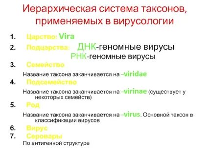 Семейство таксонов