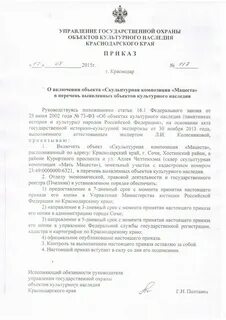 Список выявленных объектов культурного наследия
