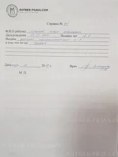 Образцы справок о состоянии