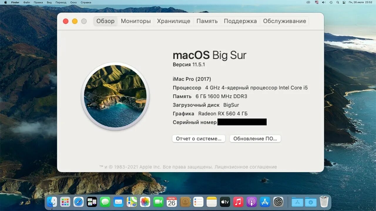 Mac os big sur установка. Macos 11 big sur. mac os big sur 11.6. хакинтош big sur. установка big sur на хакинтош.