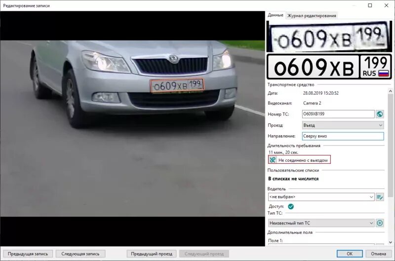 Распознать номер машины по фото онлайн Автомаршал 2.5.5 новая версия системы распознавания номеров -Новости
