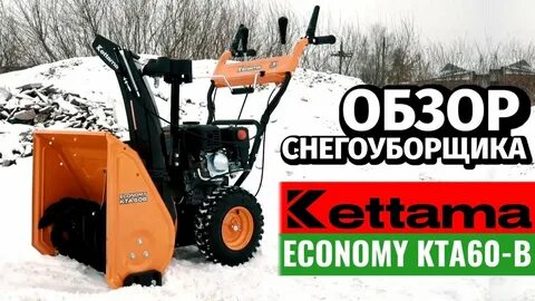 Кеттама