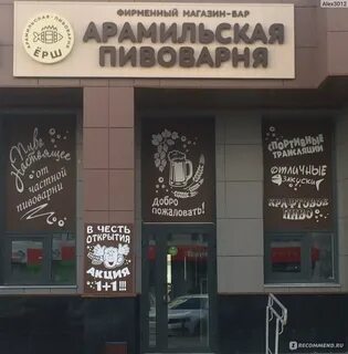 Пивоварня екатеринбург