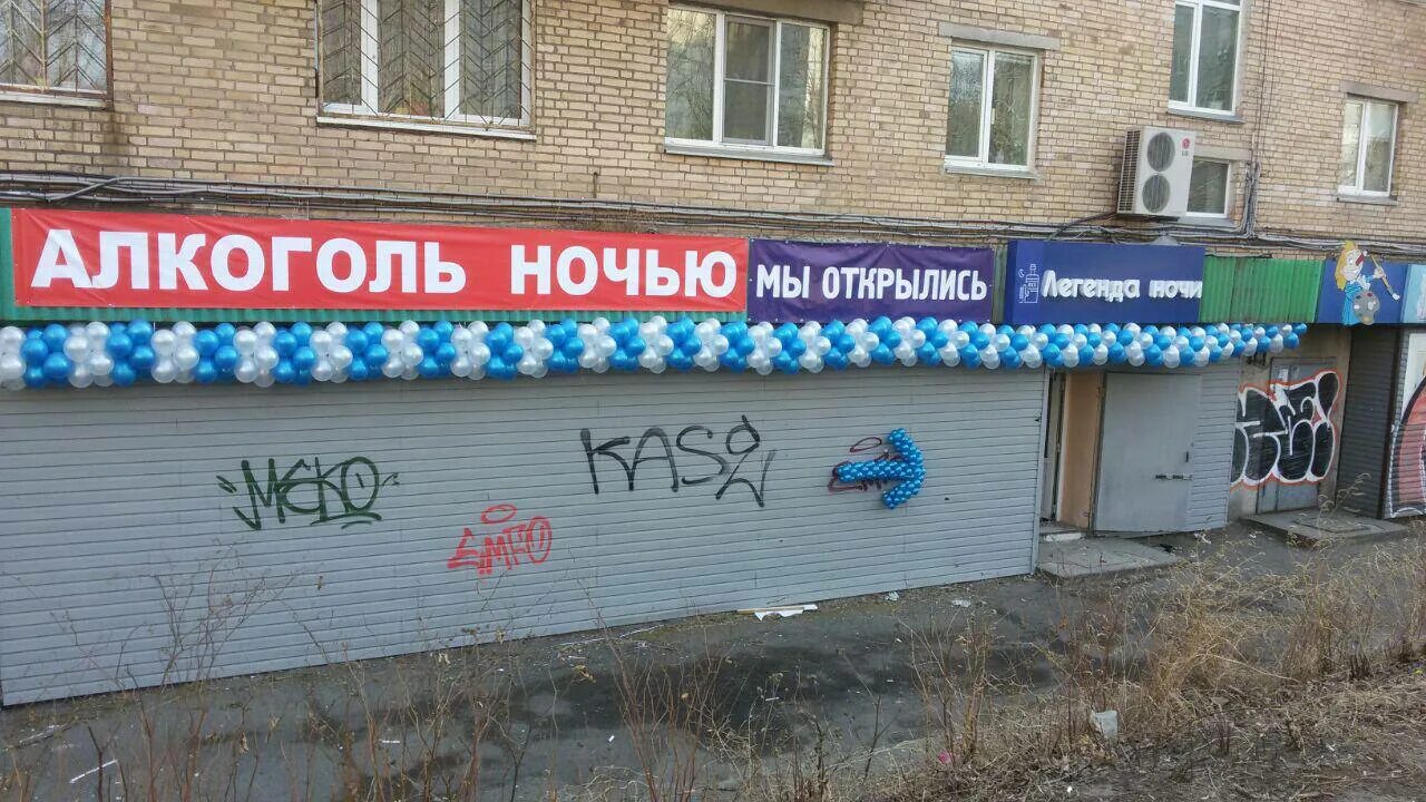 Алкоголь в магазинах сша. Ночные алкогольные магазины рядом. Алкоголь продают с. Ночные алкогольные магазины рядом. Ночные алкогольные магазины рядом.