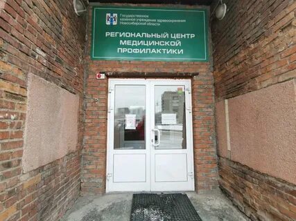 Областной медицинский центр