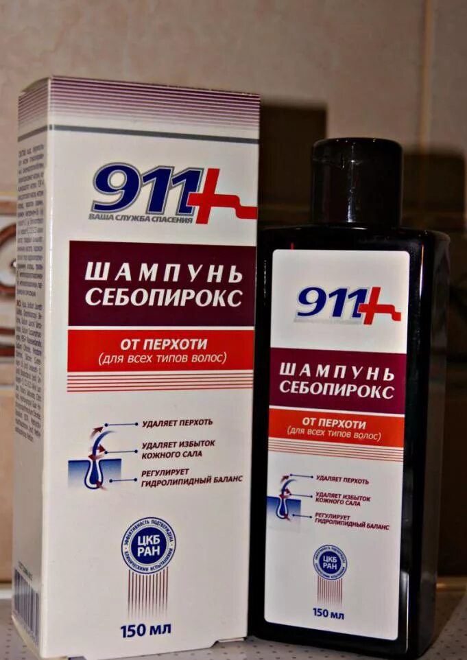 Эффективный шампунь от перхоти в аптеке. Шампунь 911 себопирокс. 911 себопирокс шампунь от перхоти 150мл. шампунь против перхоти 911. шампунь от себорейного дерматита 911.