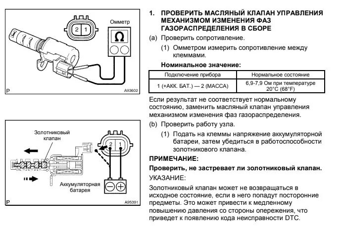 Как проверить питание датчика. Катушка зажигания Toyota Corolla 120. Датчик распредвала Тойота Королла 150. Катушка зажигания Королла е120. Датчик коленвала на Тойота Королла 120 кузов.