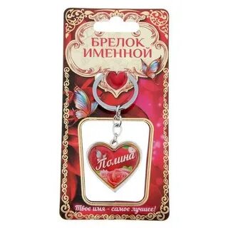 Приобретенное имя