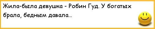 Хочешь обеспеченного мужчину обеспечивай