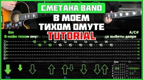 В моем тихом омуте сметана