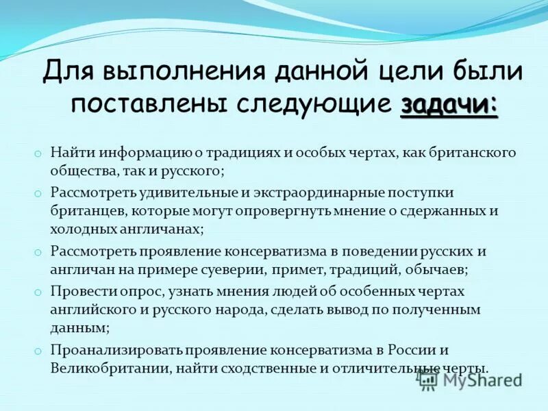 Данной цели поставлены следующие задачи. Данной цели поставлены следующие задачи. Для достижения цели были поставлены следующие задачи. Данной цели поставлены следующие задачи. Данной цели поставлены следующие задачи.