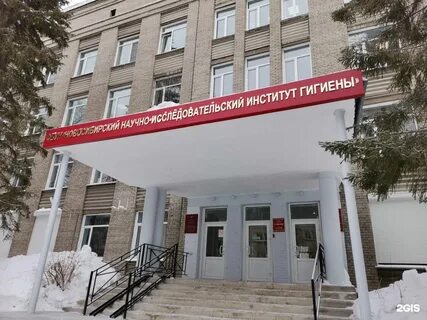 Новосибирский институт здорового питания пройти