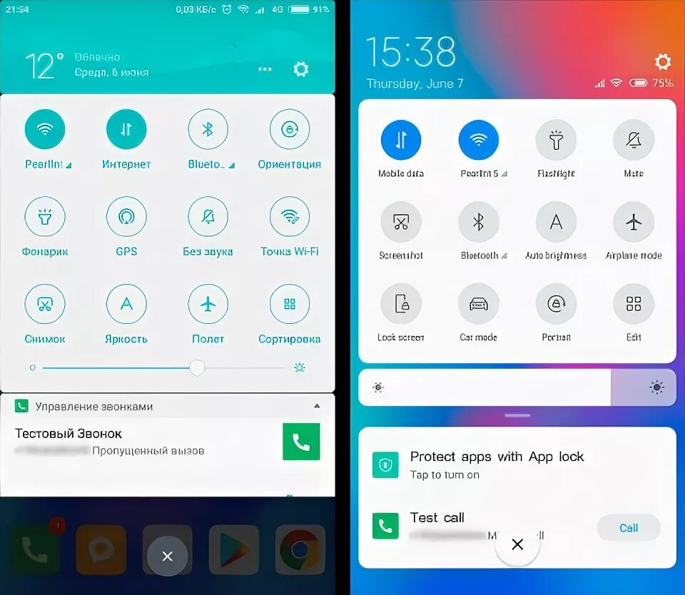 Изменилась шторка уведомлений. Шторка уведомлений Хуавей. Шторка уведомлений Samsung. Шторка уведомлений Android 10. Redmi значки в шторке.