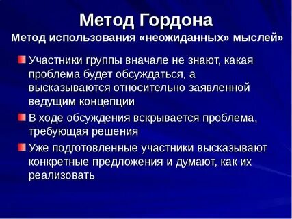 Метод 20 января