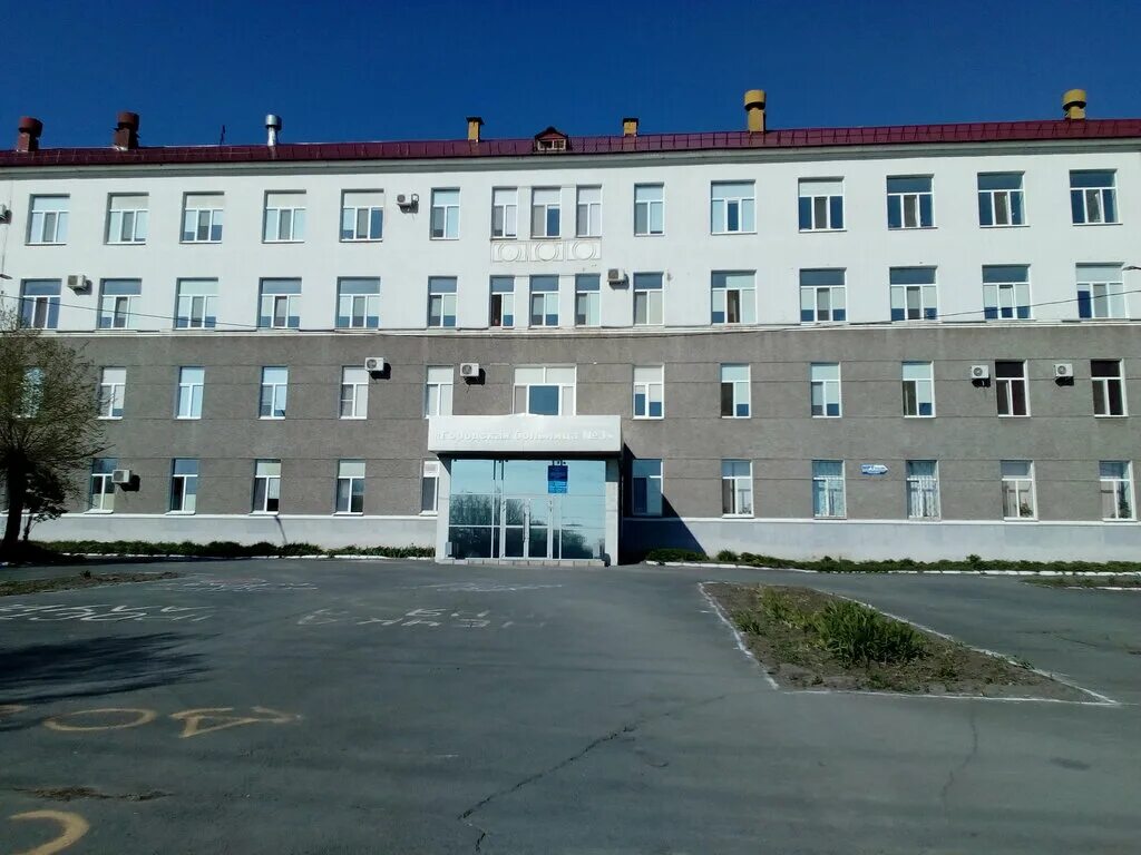 Телефоны третьей городской больницы. ГБ 3 Орск. Городская больница 3 Орск. Городская больница 4 Орск. Больница на Новосибирской Орск.