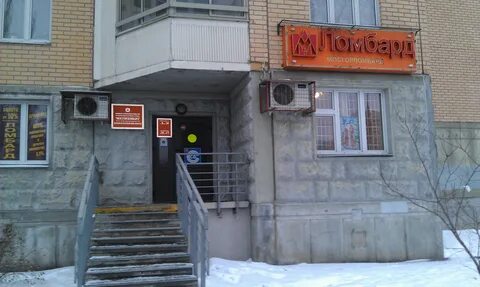 Вещевой ломбард