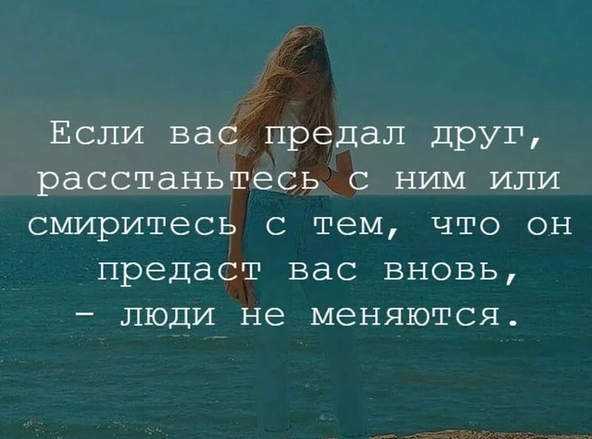 Места предать мне