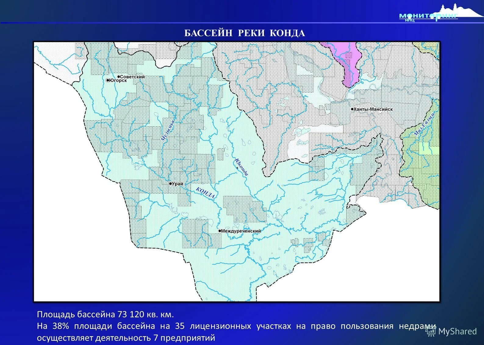 Площадь бассейна реки млн км2. Бассейн реки. Основной Речной бассейн. Бассейновая карта. Река Конда ХМАО на карте.