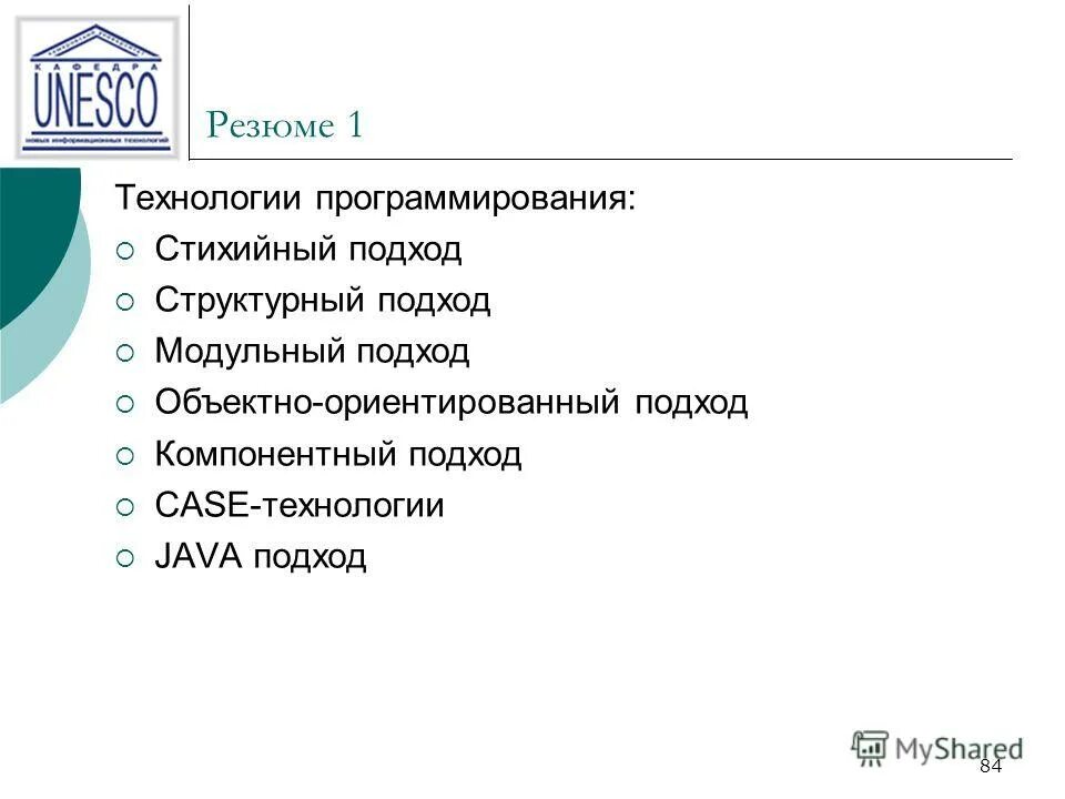 Технологии программирования реферат. Технологии программирования. 1 технологии программирования. 1 технологии программирования. Технологии программирования.