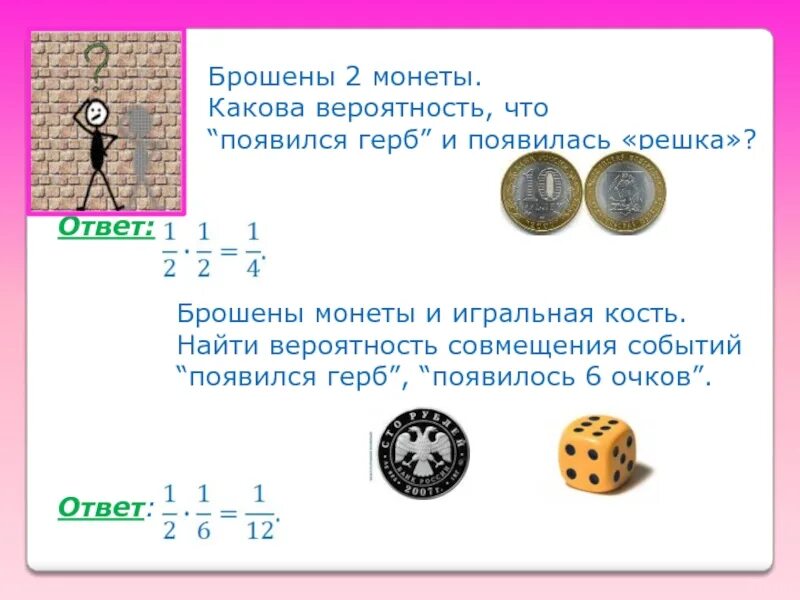 Опыт в цифрах 4