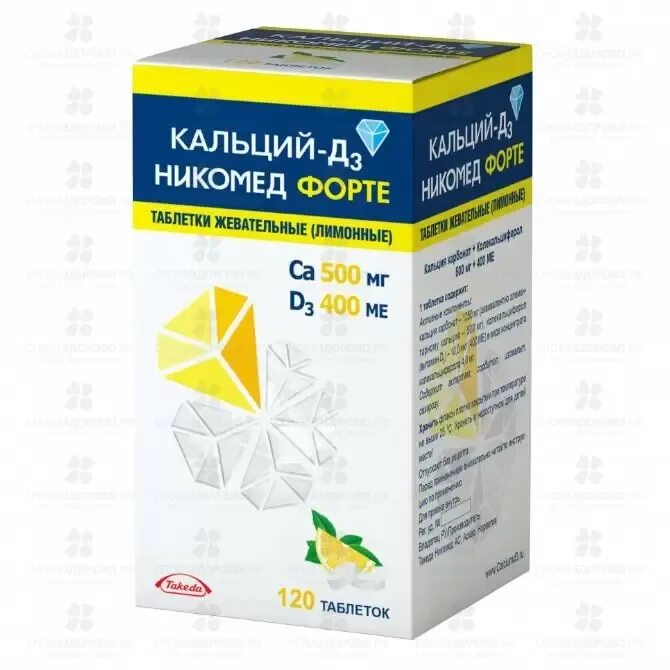 Комбинированные препараты кальция