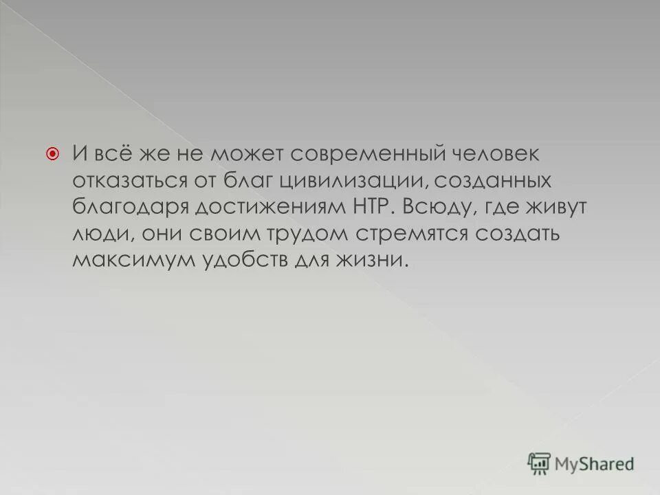 Отказ от благ жизни 6 букв