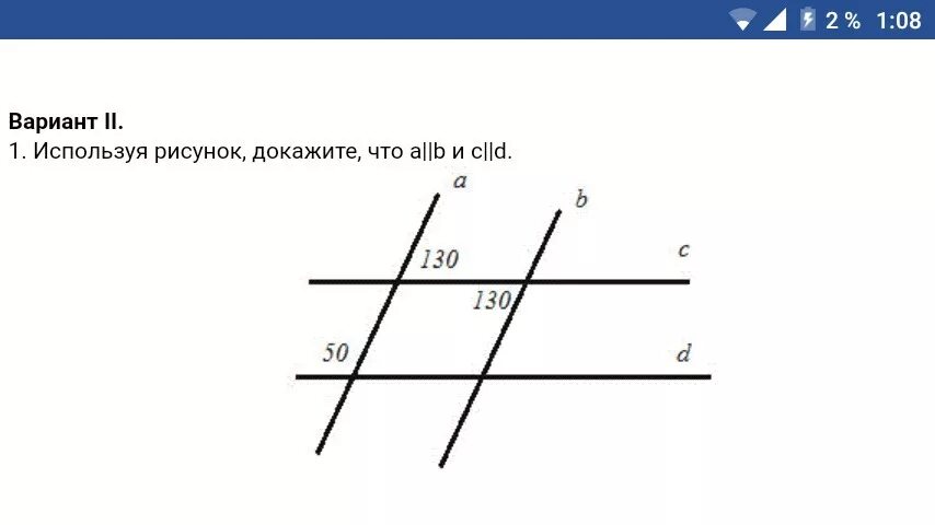 Используя данные рисунка 108. А параллельна б. Используя рисунок, докажите, что a||b и c||d.. Докажите что а параллельна б. Доказать что а параллельно б.