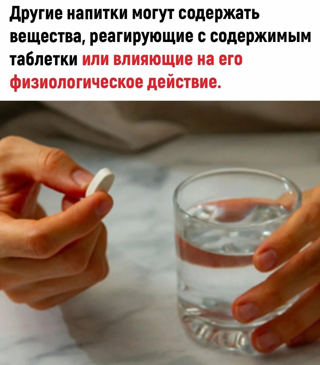 Лекарство с похмелья. Какие таблетки надо выпивать. Почему таблетки надо запивать водой. Какие таблетки надо выпивать. Какие таблетки надо выпивать.