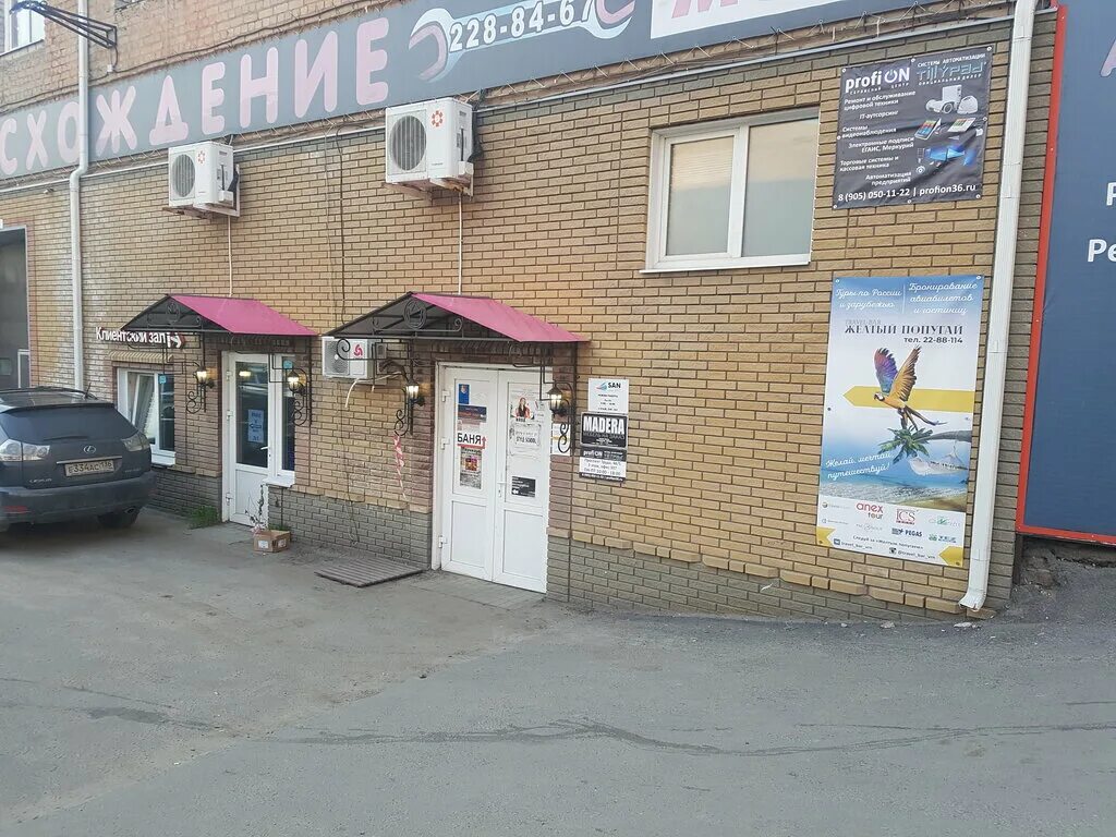 проспект труда, д. проспект труда 48/4 воронеж. ардико завод в воронеже. 48-г. проспект труда 48 4.