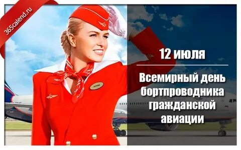 Женщина 12 июля