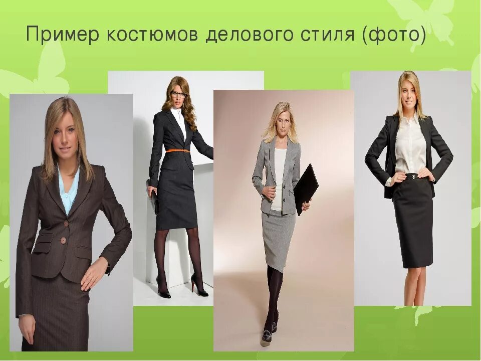 Письменные формы делового стиля